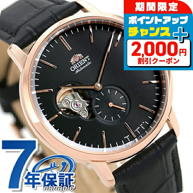 楽天市場】オリエント 腕時計 スモールセコンド 自動巻き メンズ 機械