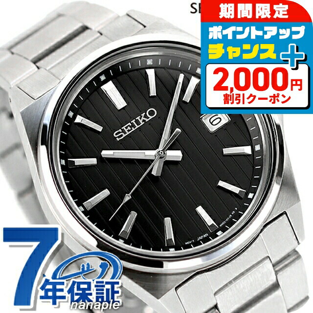 楽天市場】セイコーセレクション Sシリーズ クオーツ 腕時計 メンズ
