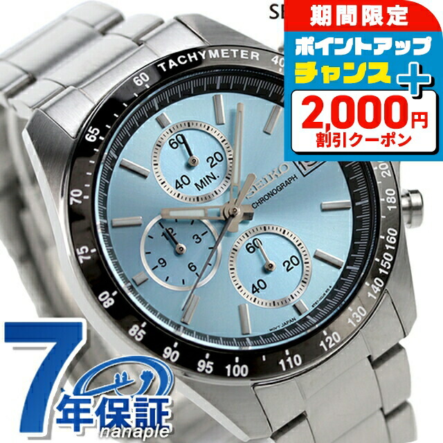楽天市場】＼3/7がお得☆超ポイントUP／ セイコー 時計 腕時計 メンズ