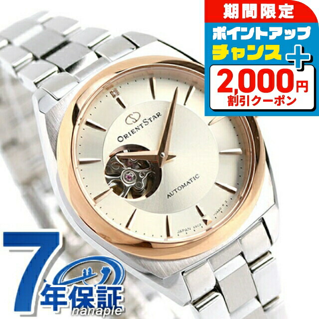 楽天市場】オリエントスター コンテンポラリー セミスケルトン 自動