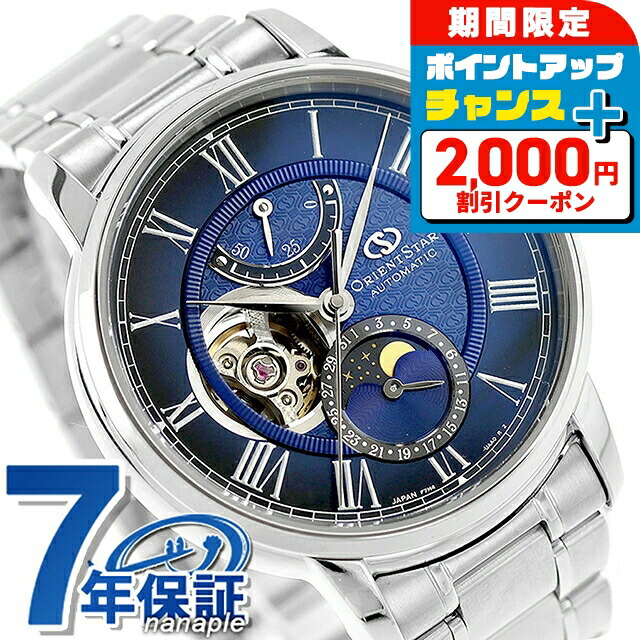 楽天市場】オリエントスター Classic Collection M45 F7 Mechanical