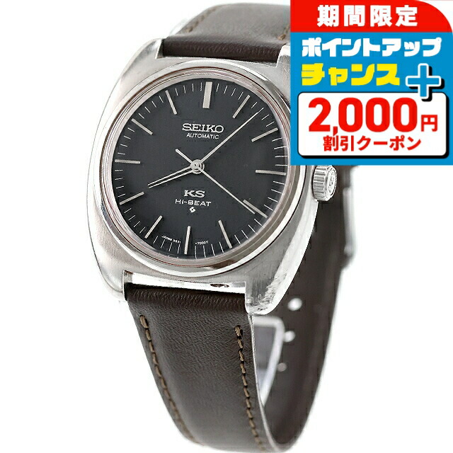 楽天市場】キングセイコー ハイビートの通販