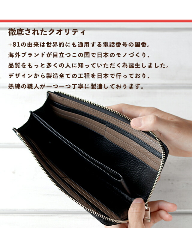 楽天市場】プラスエイトワン PULUS EIGHT ONE +81 姫路レザー 本革 長