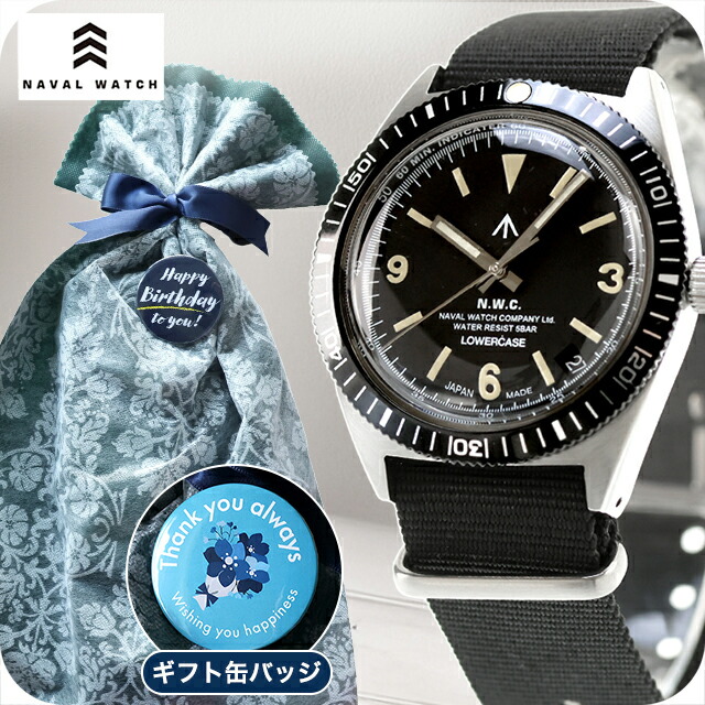 楽天市場】＼男性用 ギフトセット／ ナバルウォッチ Naval Watch