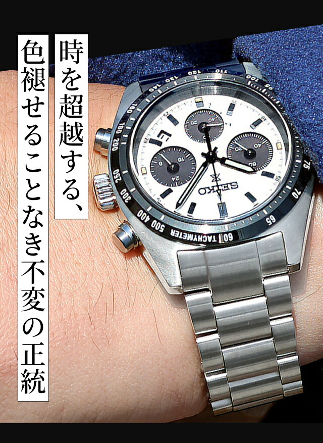 楽天市場】＼10%OFF／ セイコー プロスペックス スピードタイマー