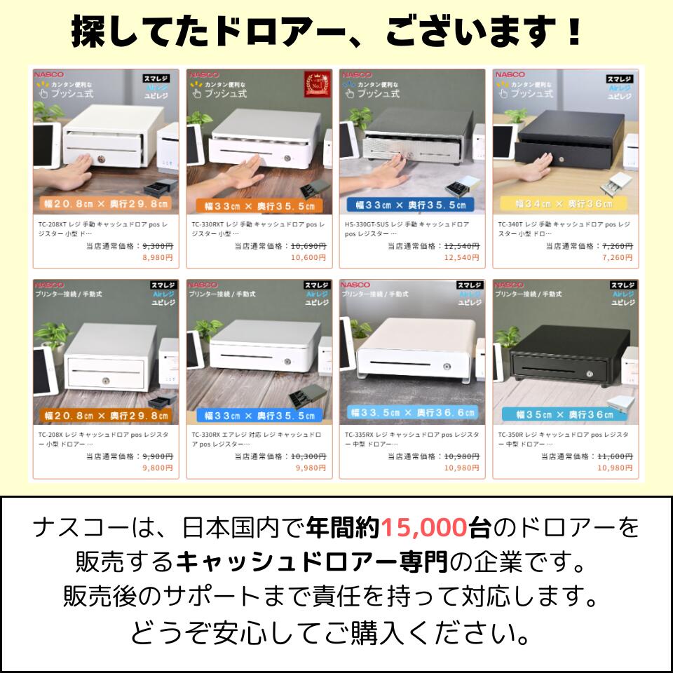 楽天市場】レジ 手動 キャッシュドロア pos レジスター TC-330RXT 小型