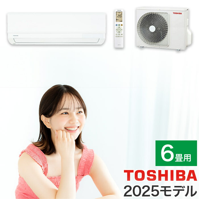 エアコン 6畳 TOSHIBA」の人気商品一覧 | 安い商品を通販サイトから