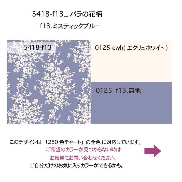 楽天市場】バラの花柄 生地 ミスティックブルー 5418-f13 フランス生地