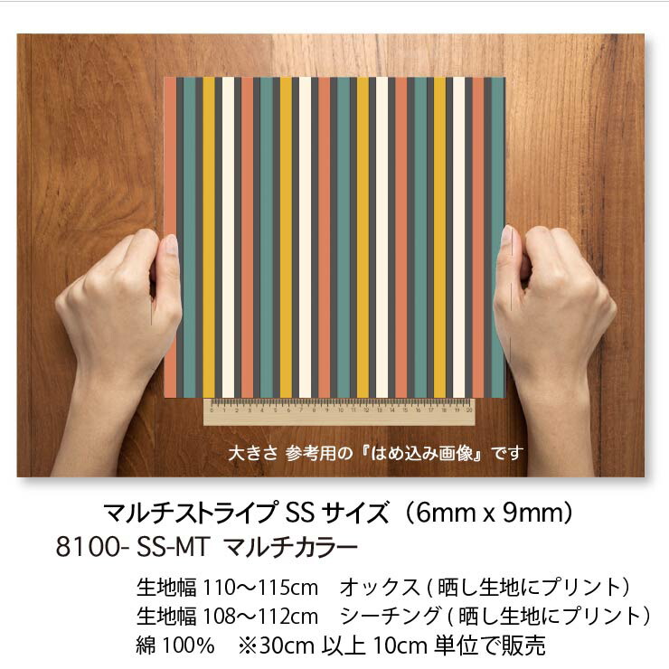楽天市場】マルチカラー マルチストライプ柄 8100-mt h02 h04 h08 L20