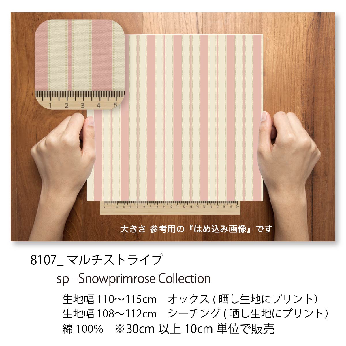 楽天市場】マルチストライプ柄 8107-sp 落ち着いたピンク 太さの違う