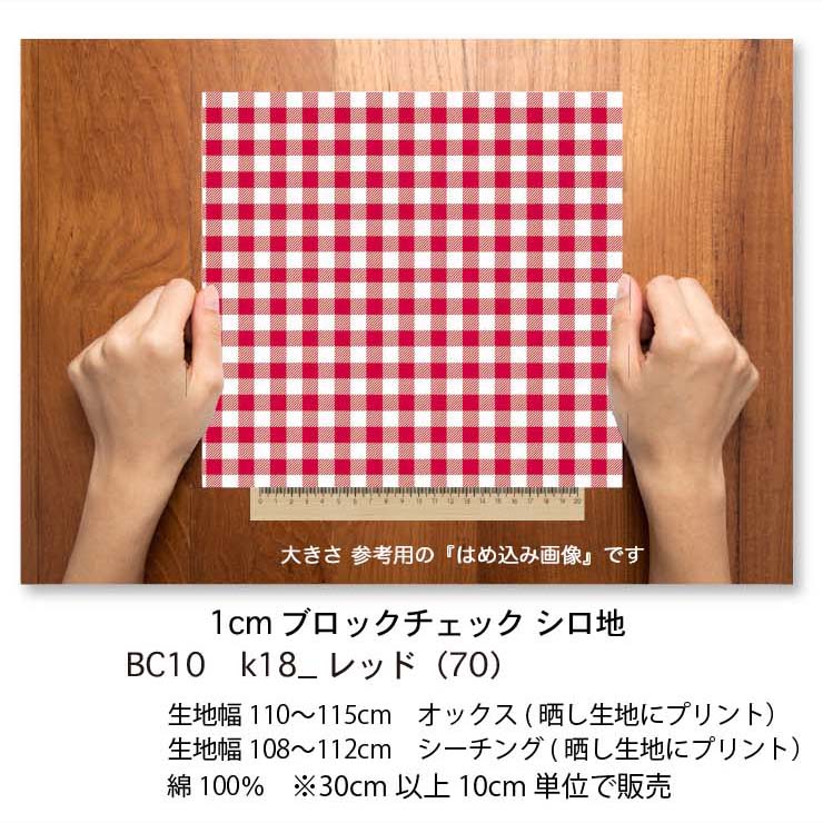 楽天市場】ブロックチェック レッド 赤 K-18 ギンガムチェック