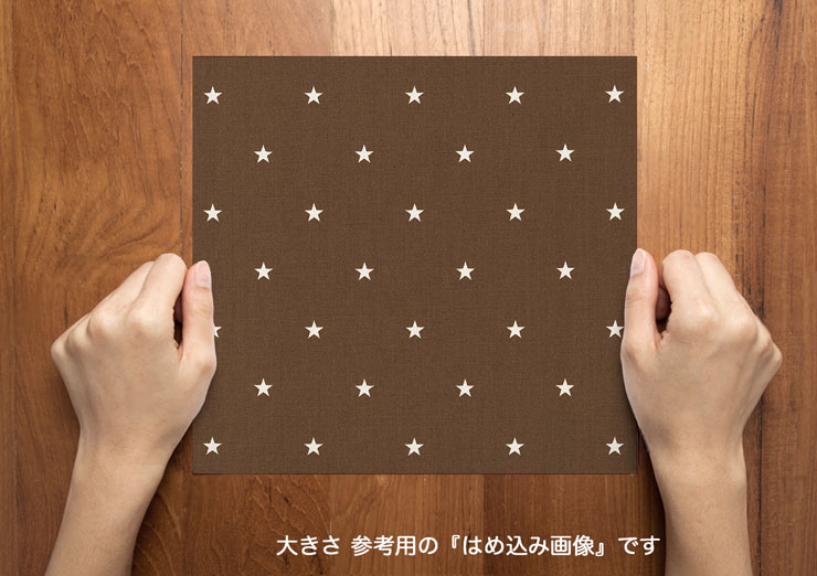 楽天市場】星柄 11ミリ 6936-82 ダークブラウン 茶色 ブラウン 10cm