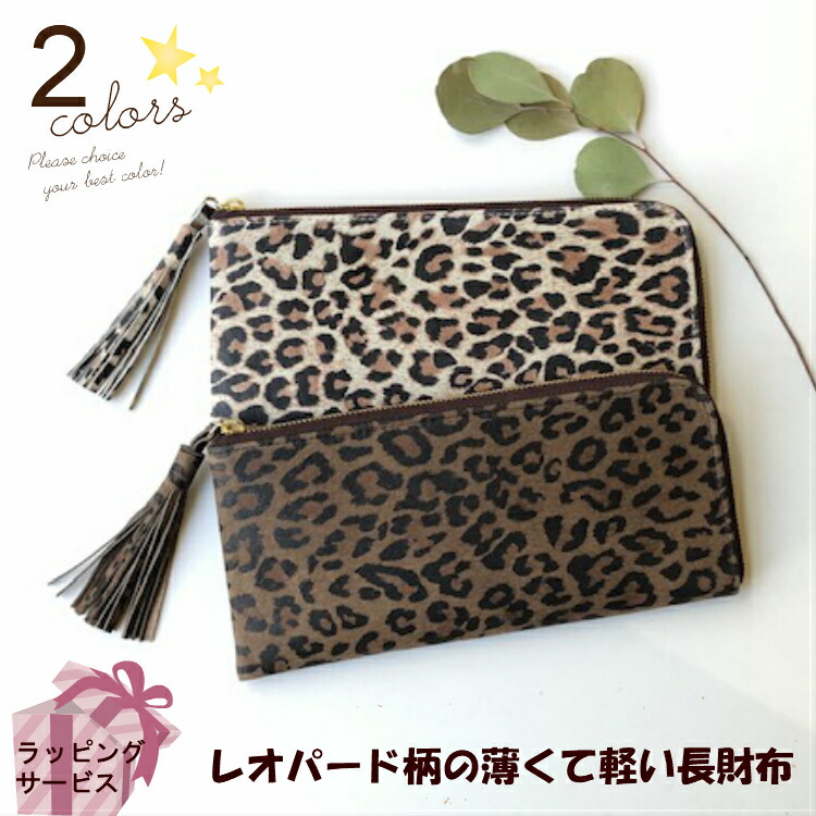 楽天市場】【10％OFF スーパーSALE】名入れ可 長財布 本革 薄くて軽い