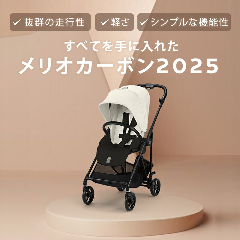 楽天市場】【2025年モデル】 サイベックス メリオ カーボン キャンバス