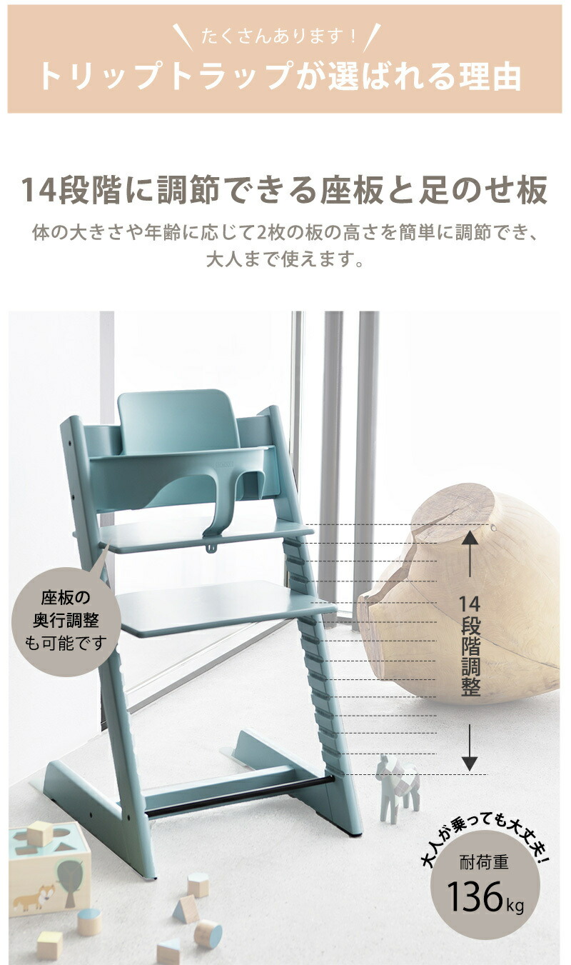 楽天市場】正規販売店 ストッケ トリップトラップ オーク ハイチェア