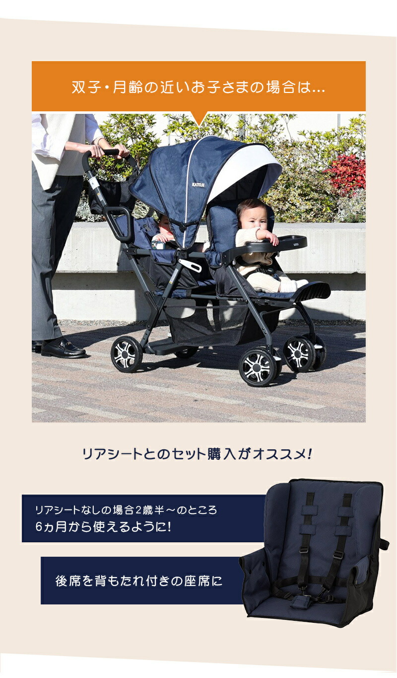楽天市場】＼レビューでクーポンプレゼント／ カトージ ベビーカー 二