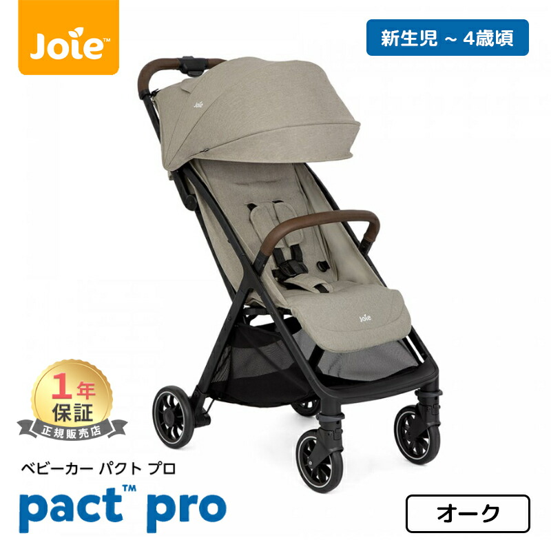 楽天市場】joie ベビーカー（カラーベージュ）（キッズ・ベビー