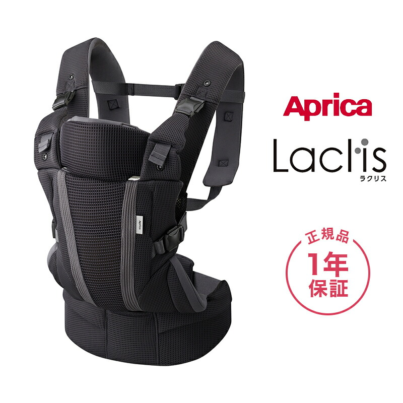 aprica ラクリス」の人気商品一覧 | 安い商品を通販サイトから探す