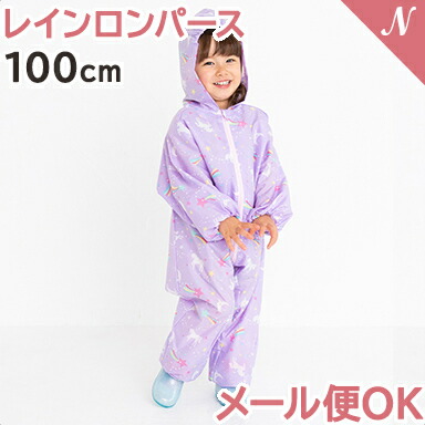 楽天市場】【メール便対応】砂場着 遊び着 プレイウェア レイン