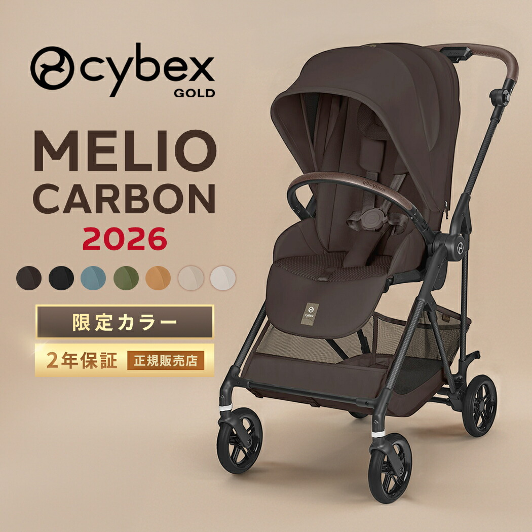 楽天市場】cybex melio ソーホーグレイの通販