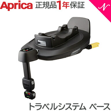 楽天市場】＼全商品13倍以上！／アップリカ 正規品 Aprica