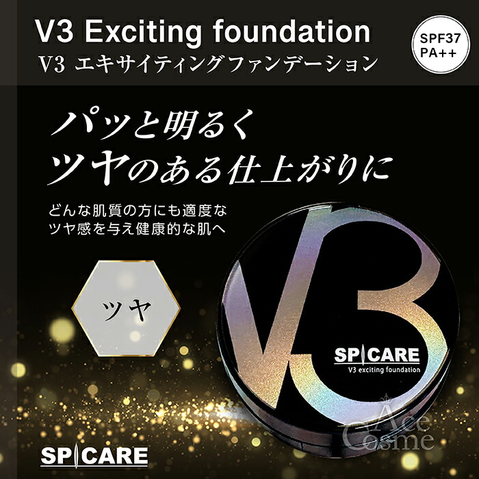 楽天市場】【エントリーで全品P5倍】スピケア V3 ファンデーション 15g