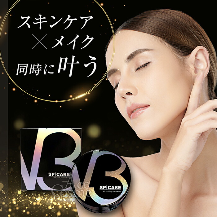 楽天市場】【エントリーで全品P5倍】スピケア V3 ファンデーション 15g