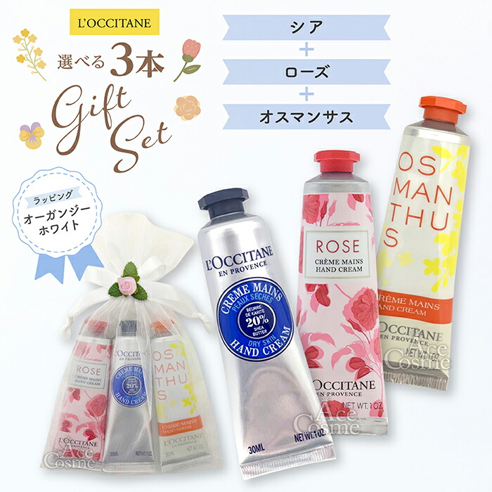 楽天市場】【エントリーで全品P5倍】ロクシタン ギフトセット ハンド