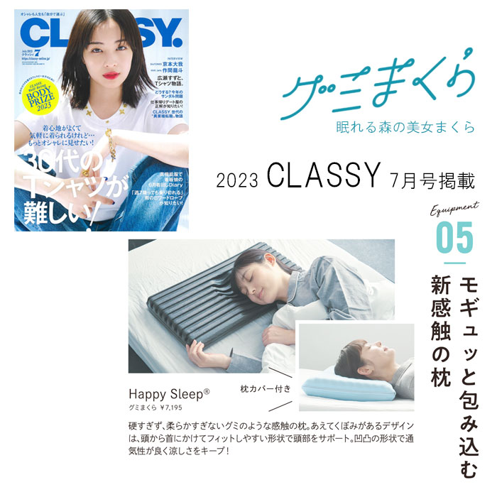 楽天市場】カバー最大2枚つき／グミまくら 仰向け寝 横向き寝 枕