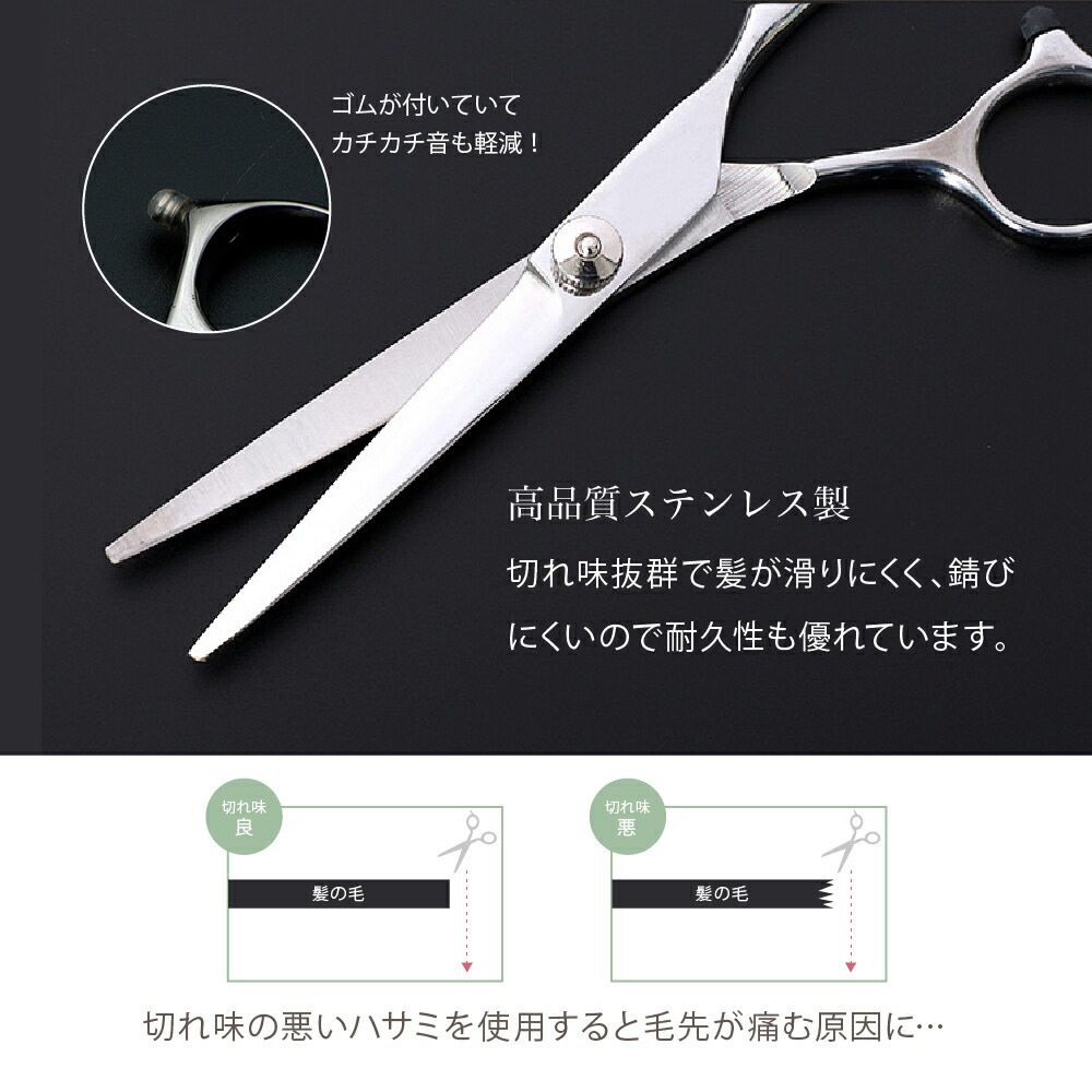 楽天市場】すきばさみ 散髪 はさみ ケース付き ステンレス製 ヘア