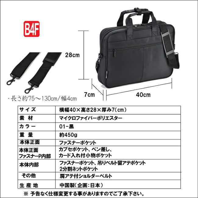 楽天市場】ブリーフケース メンズ シングル タイプ b4 B4ファイル 40cm
