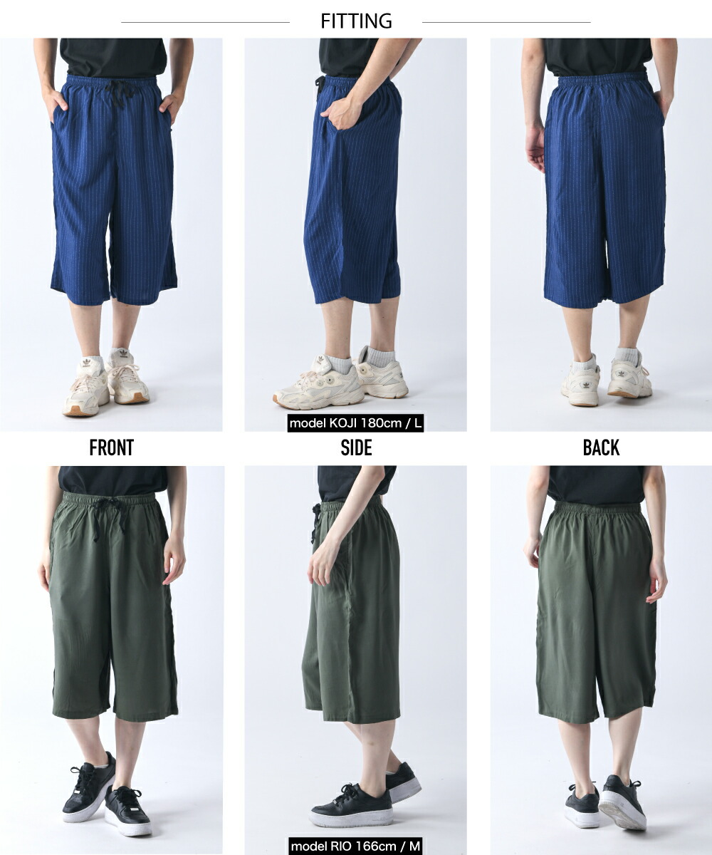 楽天市場】ガウチョパンツ リラコ 大きいサイズ 夏 メンズ ハロン