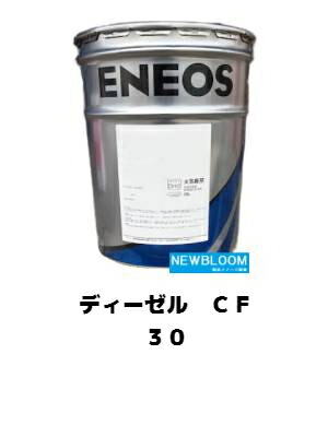 楽天市場】eneos 5w－30 20lの通販