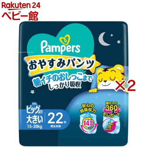 楽天市場】パンパース パンツ オムツ おやすみパンツ ビッグより大きい