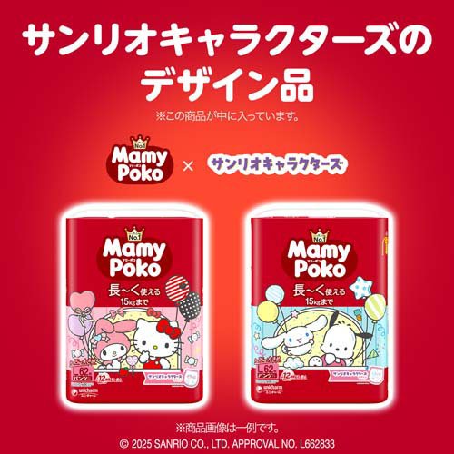 楽天市場】マミーポコパンツ紙おむつ サンリオキャラクターズ デザイン