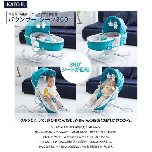 楽天市場】バウンサー ターン360度(1台)【カトージ(KATOJI)】[ハイロー