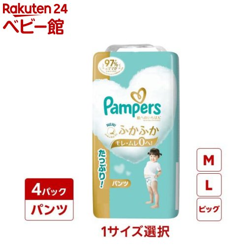 楽天市場】【1種類を選べる】パンパース オムツ 肌へのいちばん パンツ