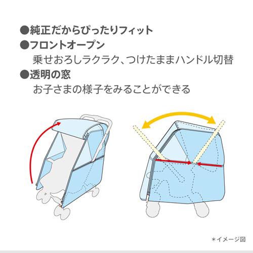 楽天市場】アップリカ 雨の日に色が変わるマルチレインカバー ホワイト