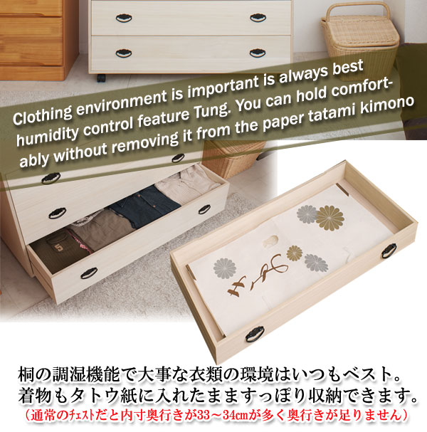 楽天市場】和の趣 キャスター付き桐箪笥 3段 天然木 チェスト たんす
