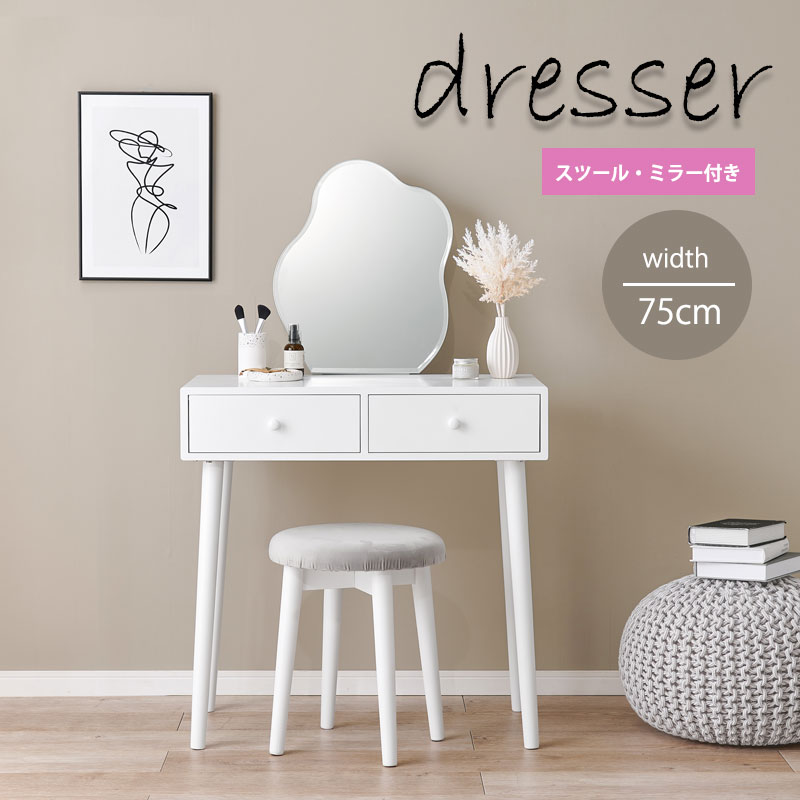 楽天市場】ドレッサーセット 幅75cm ドレッサー デスク 兼用 スツール