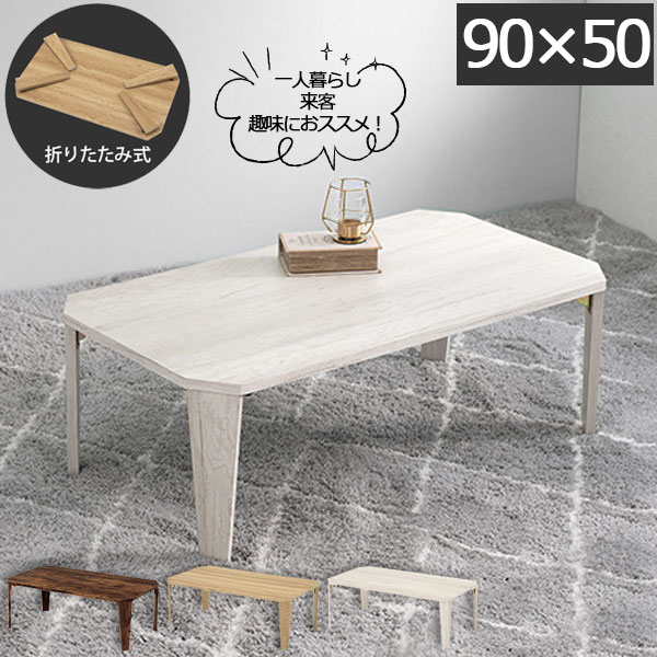 楽天市場】【Clara】 幅90 奥行50 高さ32(7)cm 折り畳みデスク