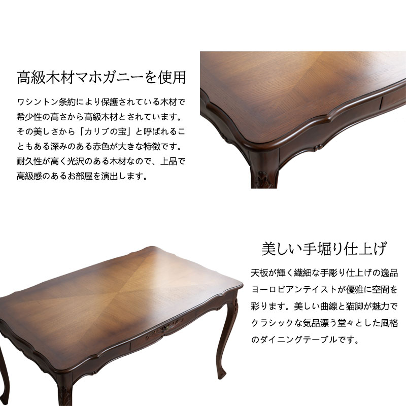 楽天市場】高級木材マホガニーを使用【ジェンヌ】シリーズ ダイニング