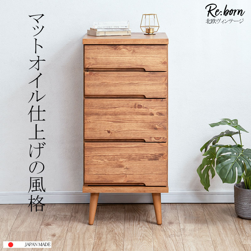 楽天市場】【Re:born】天然木がなす美しさ パイン材 オイル仕上げの