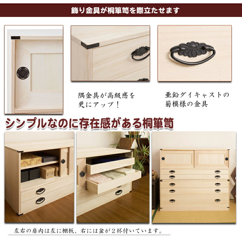 楽天市場】上置き桐たんす2段 送料無料 大川家具 | 日本製 国産 洋服