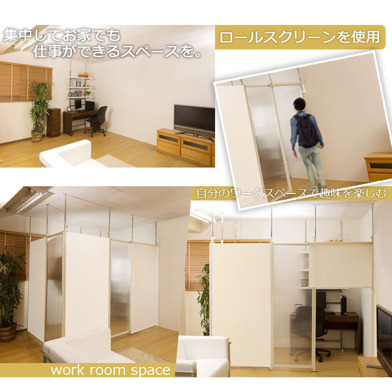 楽天市場】突っ張り連結間仕切りパーテーションボード 幅87.5 連結用