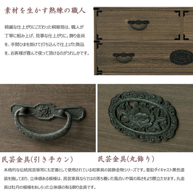 楽天市場】【Jidai】時代シリーズ 桐民芸箪笥5段 ブラウン色 幅99.5 高