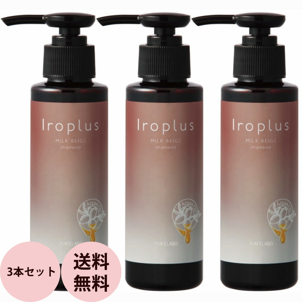 楽天市場】[ 美容室専売 カラーシャンプー 3本セット ] ピアセラボ