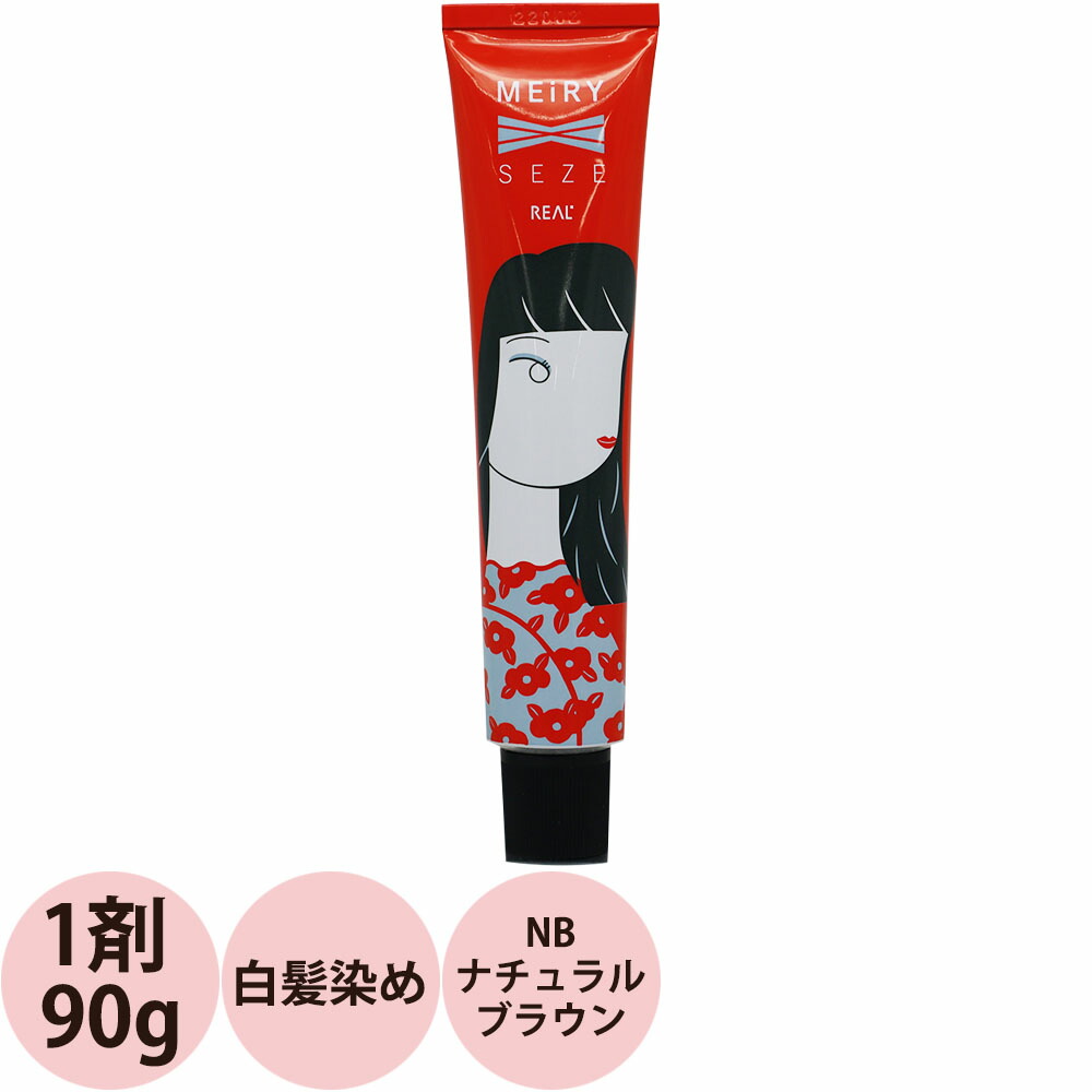 楽天市場】リアル化学 メイリー セゼ クロス ベースカラー NB