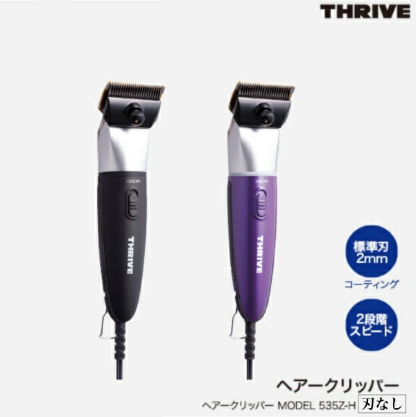 楽天市場】スライブ 535zの通販