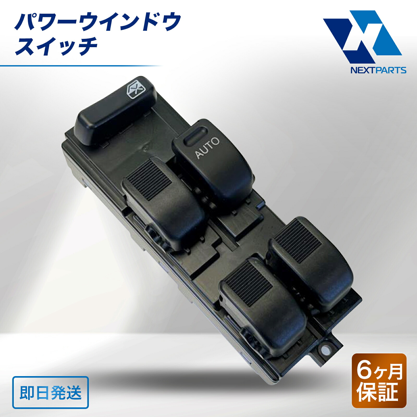 楽天市場】ハイゼット パワーウィンドウ スイッチの通販